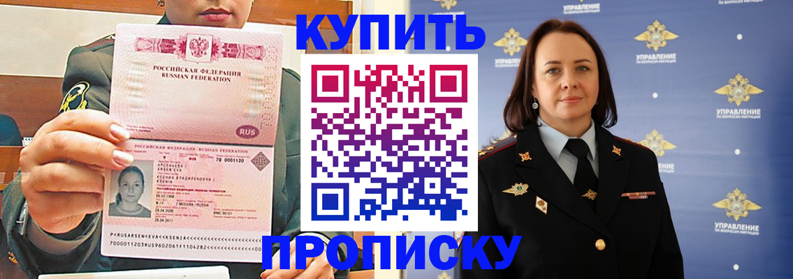 прописка для кредита в Лесосибирске