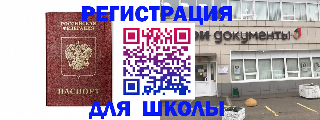временная регистрация адрес в Лесосибирске