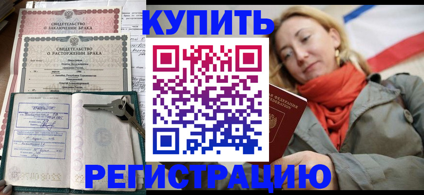 прописка иностранных граждан в Лесосибирске