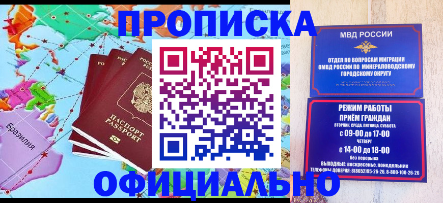 временная регистрация надежно в Лесосибирске